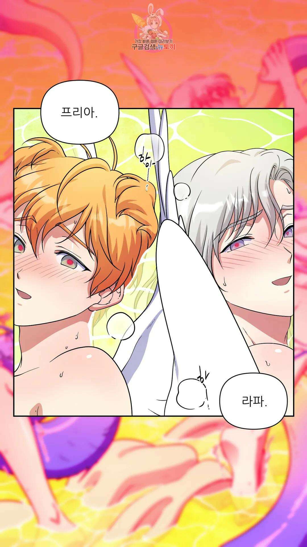 촉수 레시피 49화 3부 10화 8