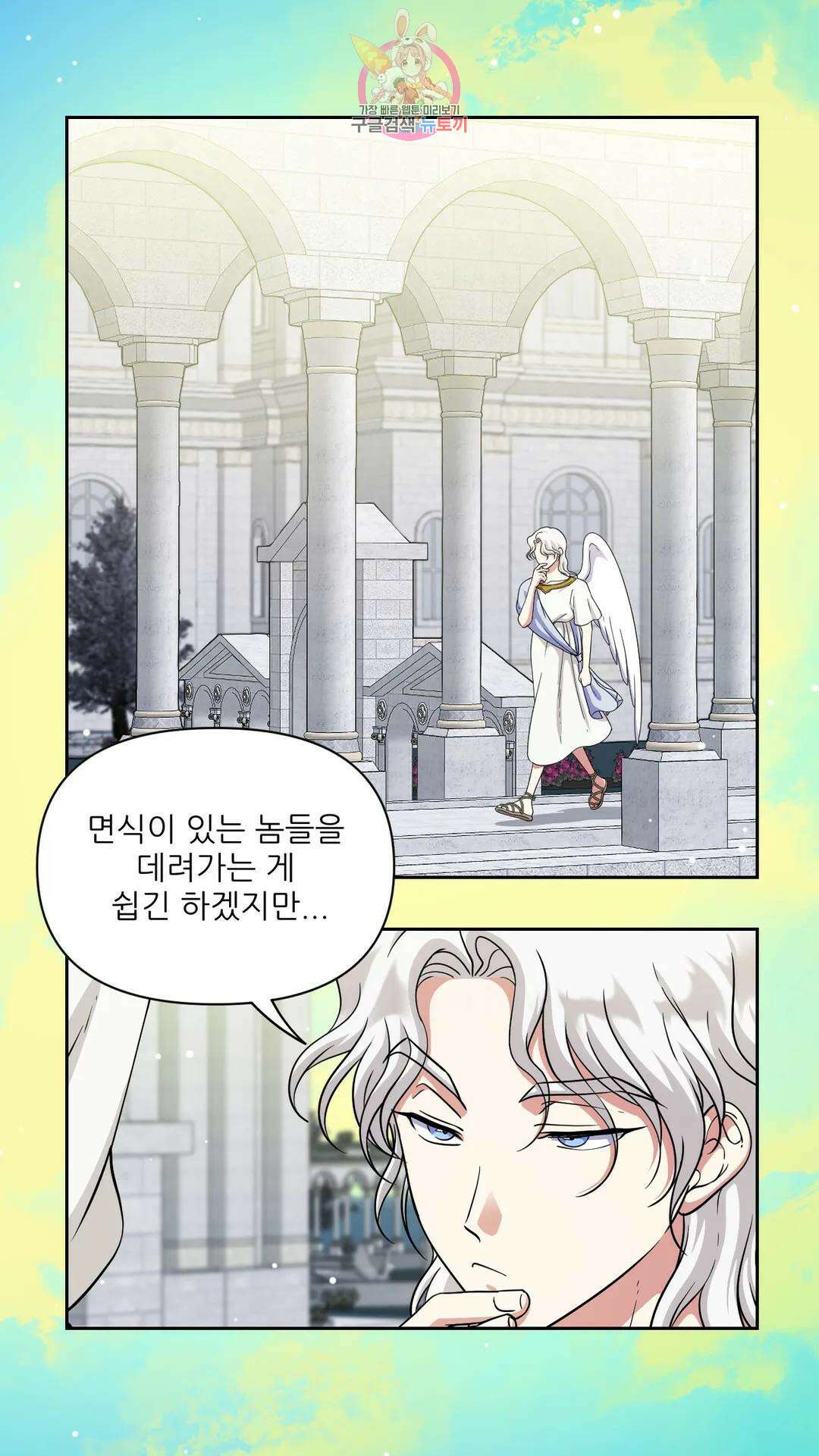 촉수 레시피 49화 3부 10화 13