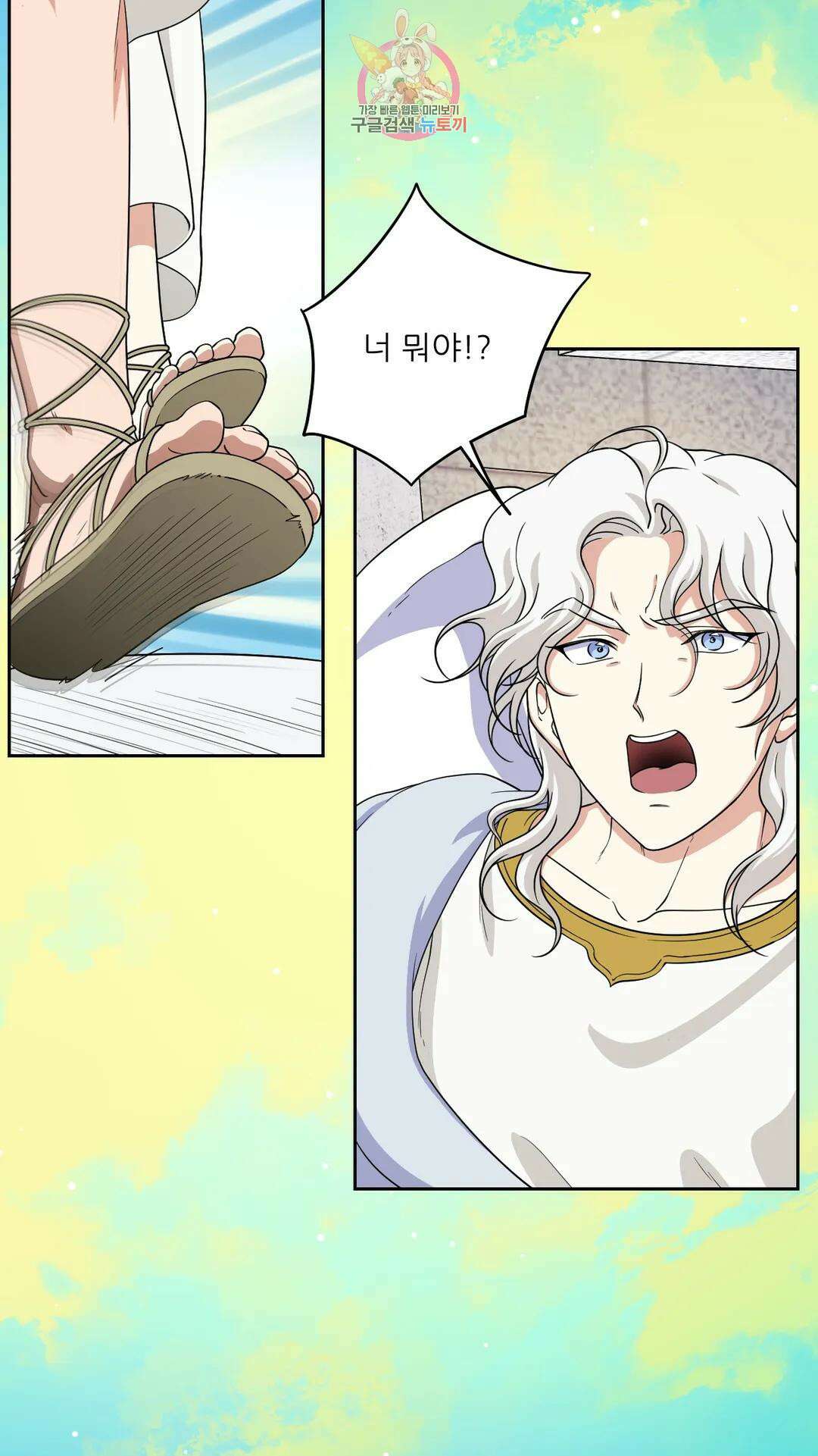 촉수 레시피 49화 3부 10화 17