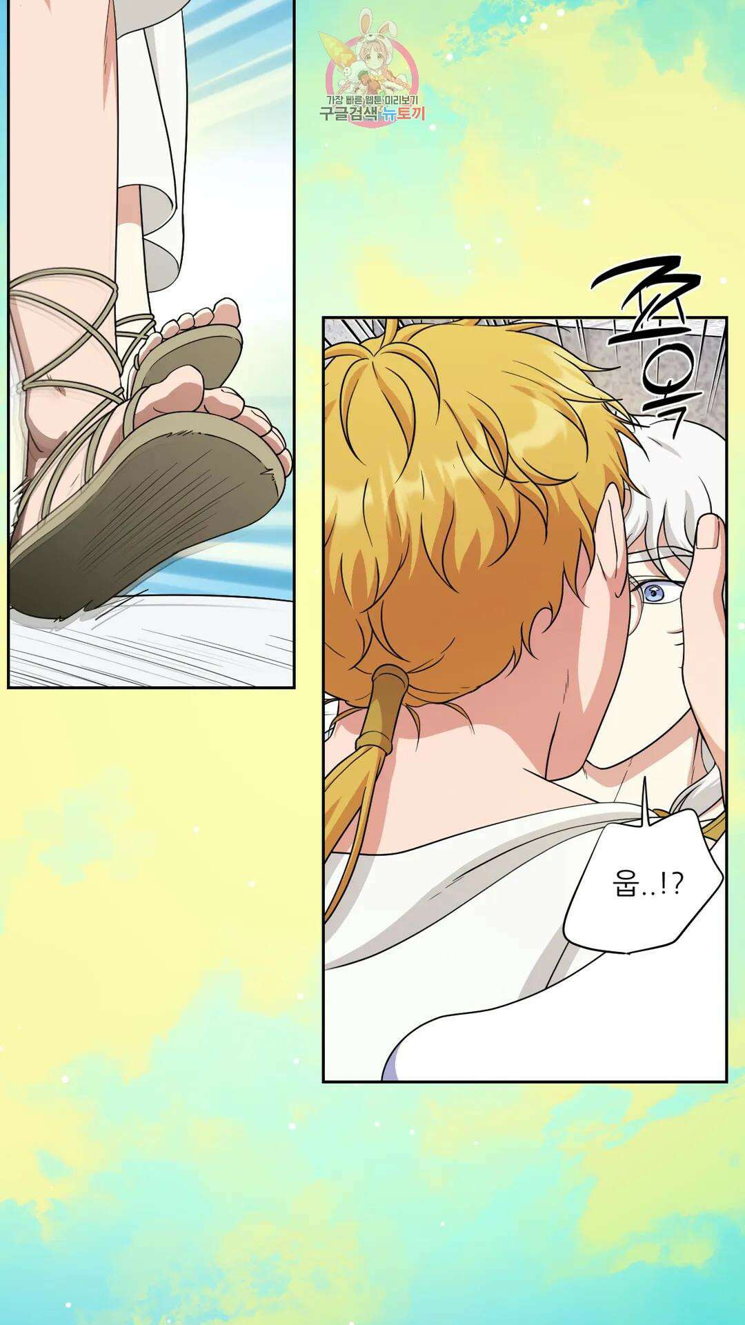촉수 레시피 49화 3부 10화 18