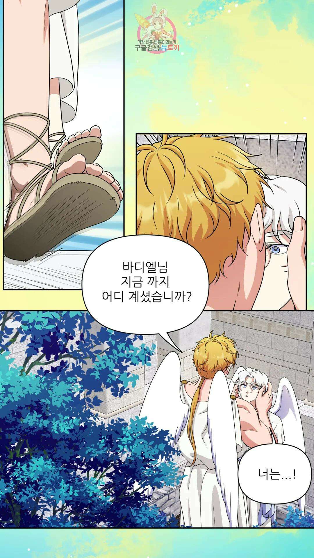 촉수 레시피 49화 3부 10화 19