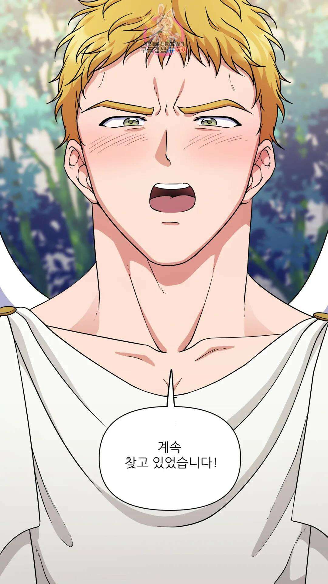 촉수 레시피 49화 3부 10화 20