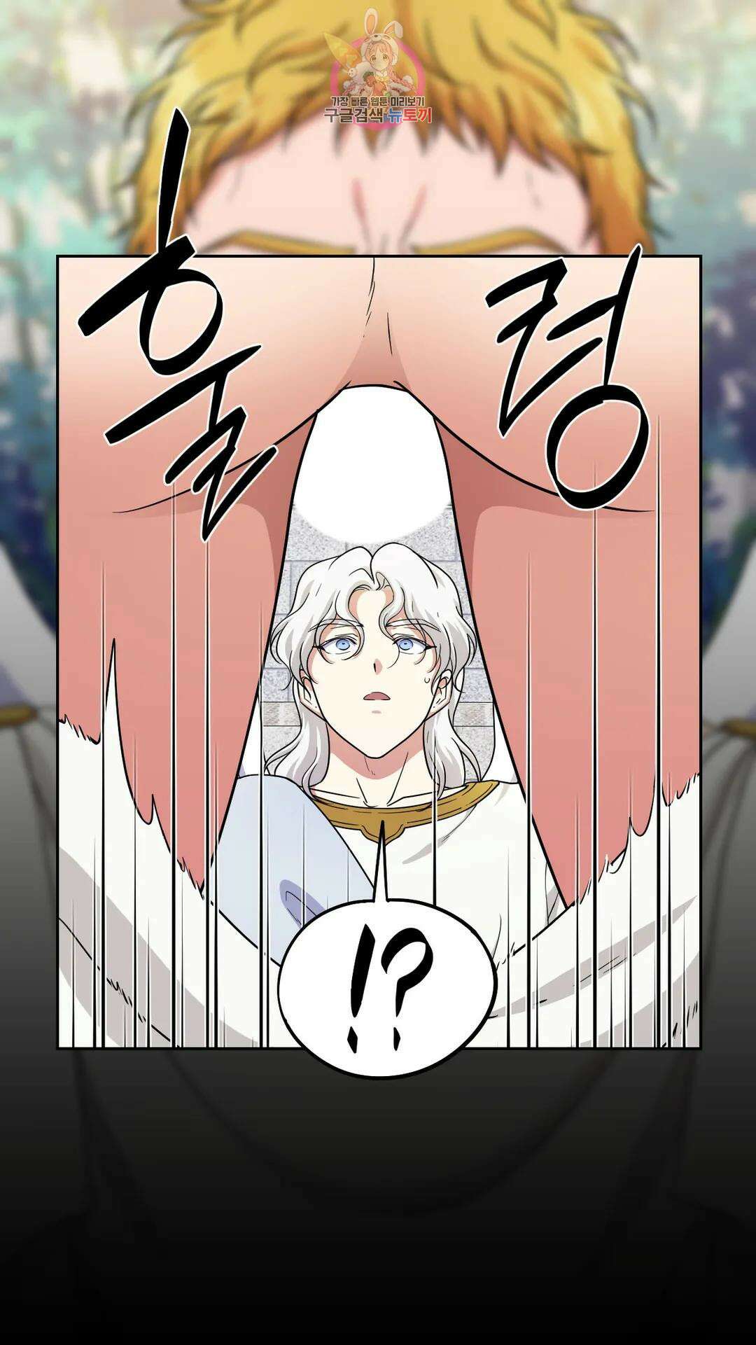 촉수 레시피 49화 3부 10화 21