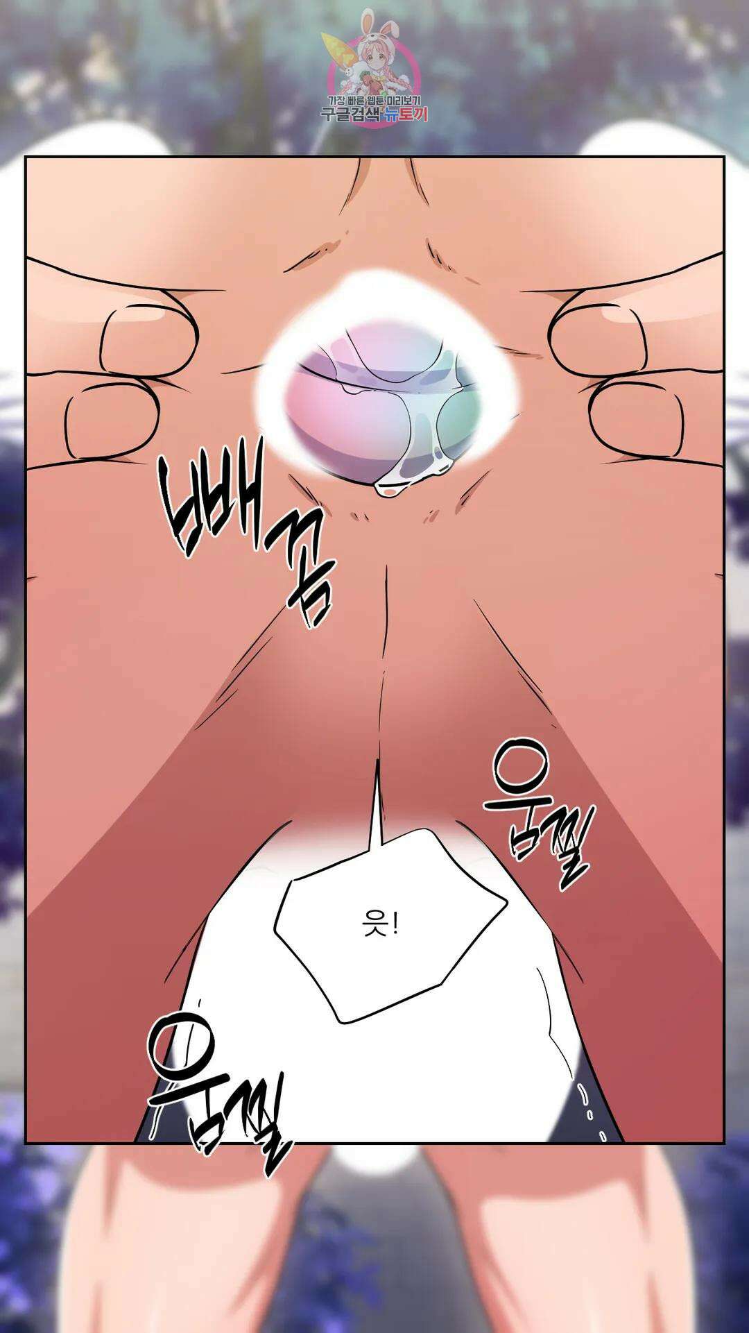촉수 레시피 49화 3부 10화 26