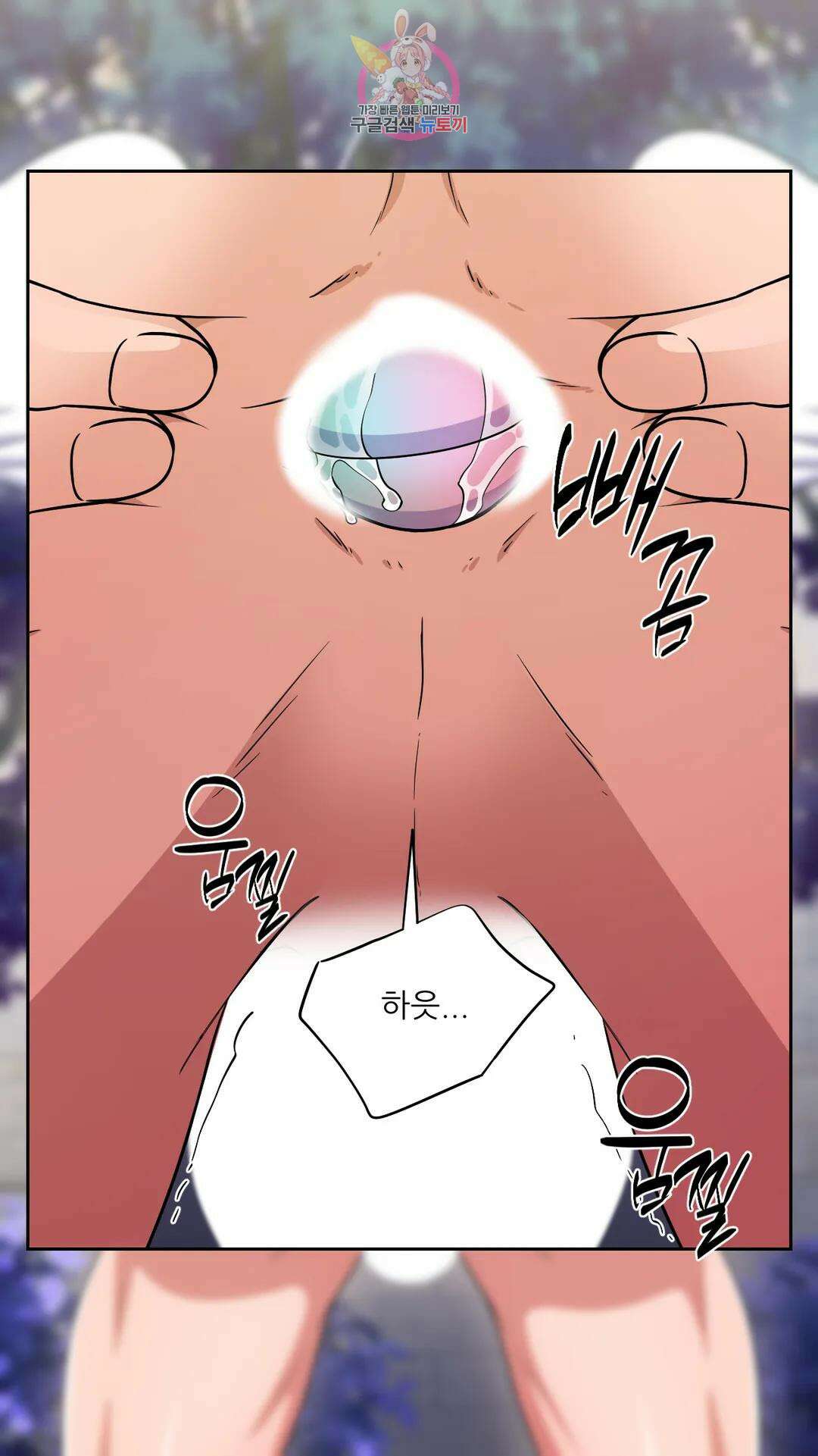촉수 레시피 49화 3부 10화 29