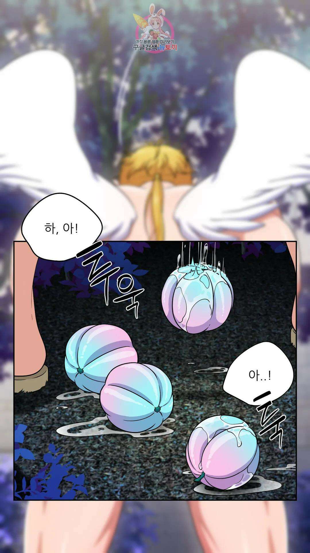 촉수 레시피 49화 3부 10화 32