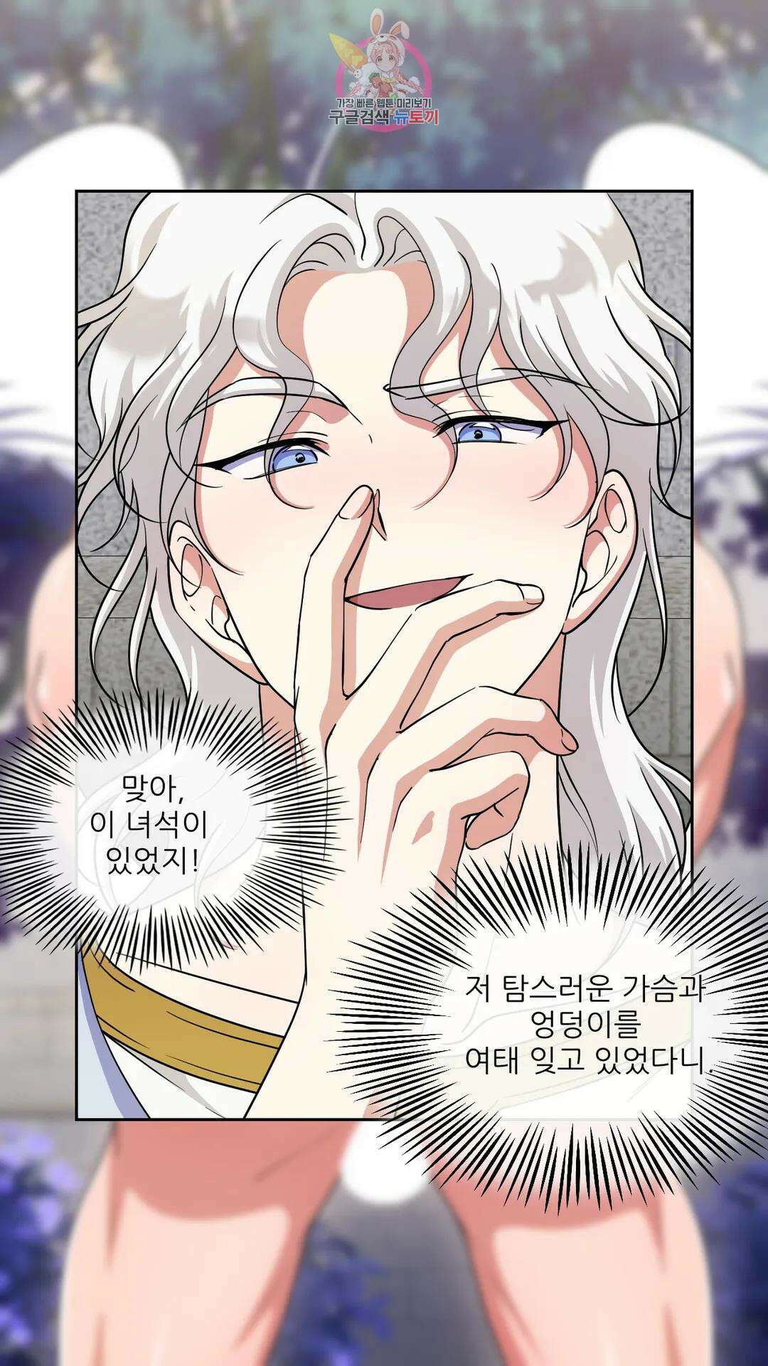 촉수 레시피 49화 3부 10화 34