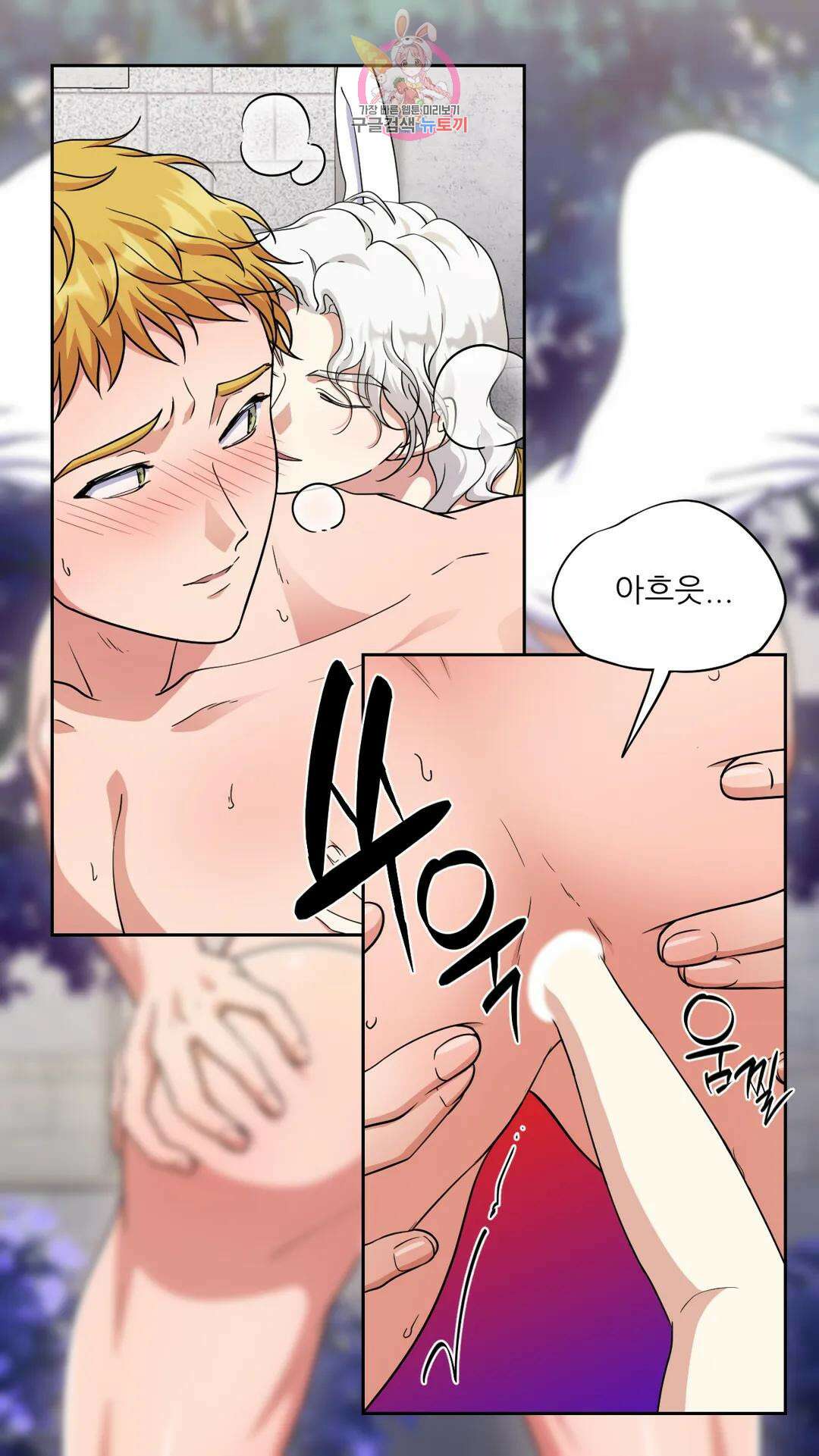 촉수 레시피 49화 3부 10화 39