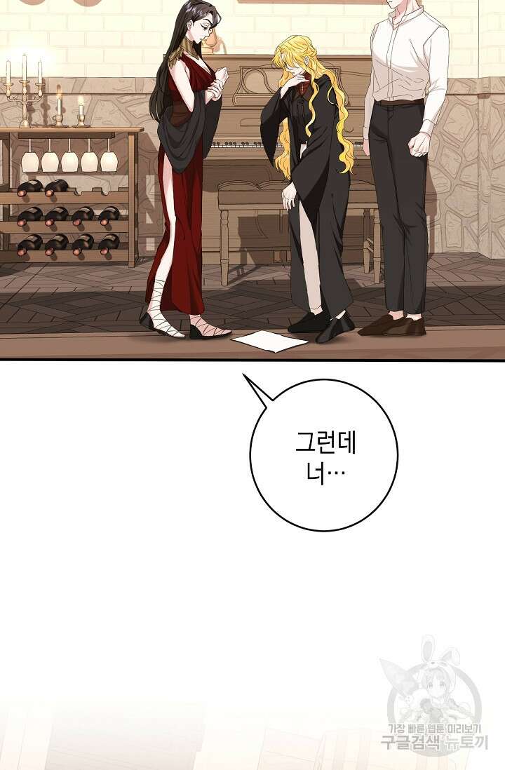 어느 왕녀를 위하여 4화 8