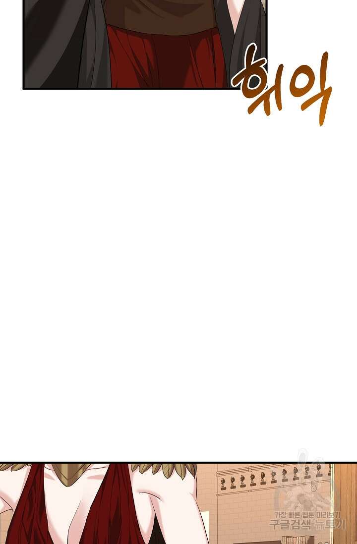 어느 왕녀를 위하여 4화 14
