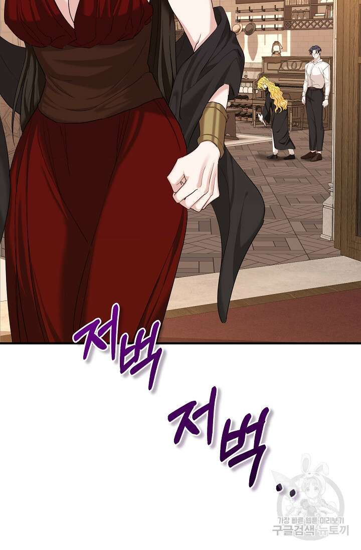 어느 왕녀를 위하여 4화 15