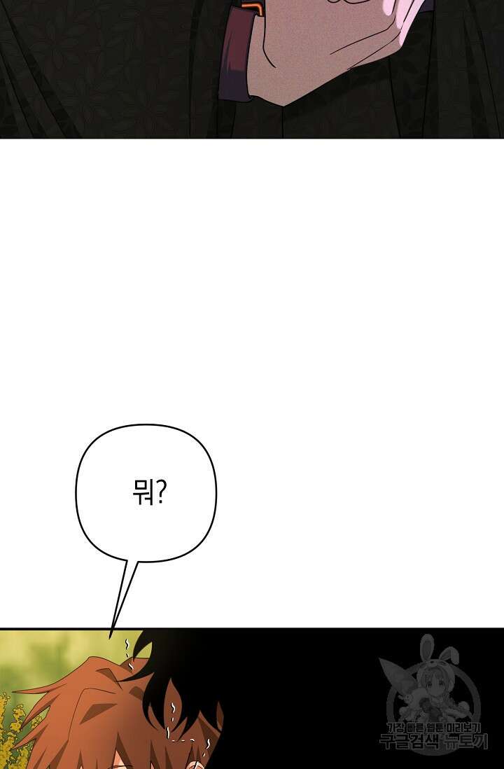어느 왕녀를 위하여 12화 10