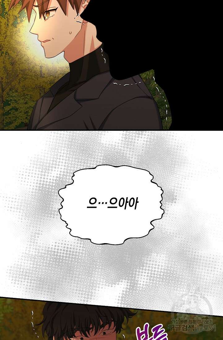 어느 왕녀를 위하여 12화 11