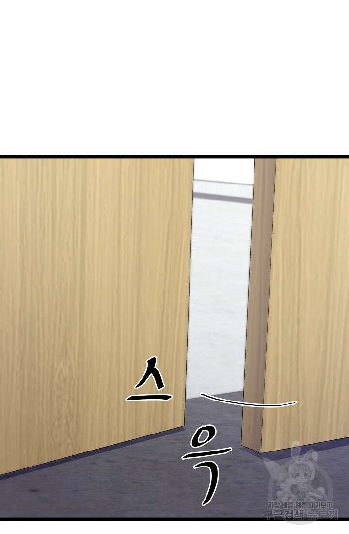 기적의 물리치료사 4화 5