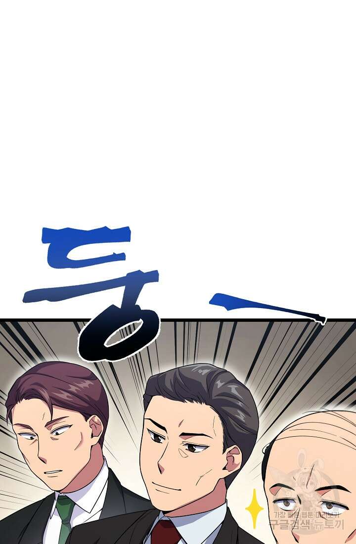 기적의 물리치료사 4화 6