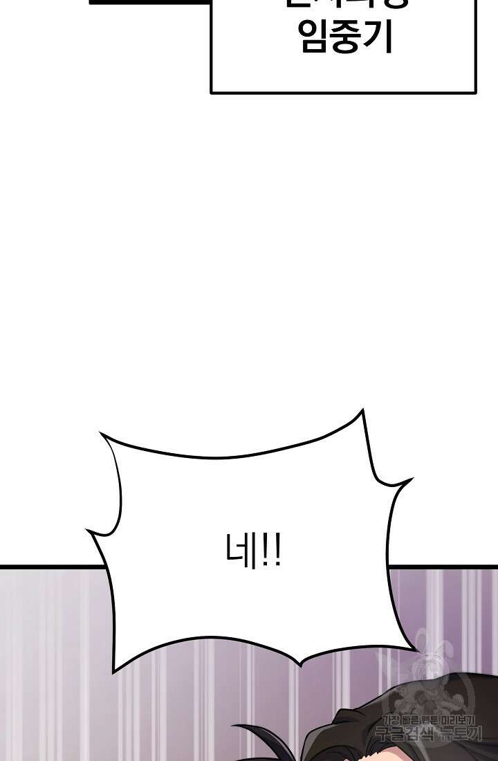 기적의 물리치료사 4화 11