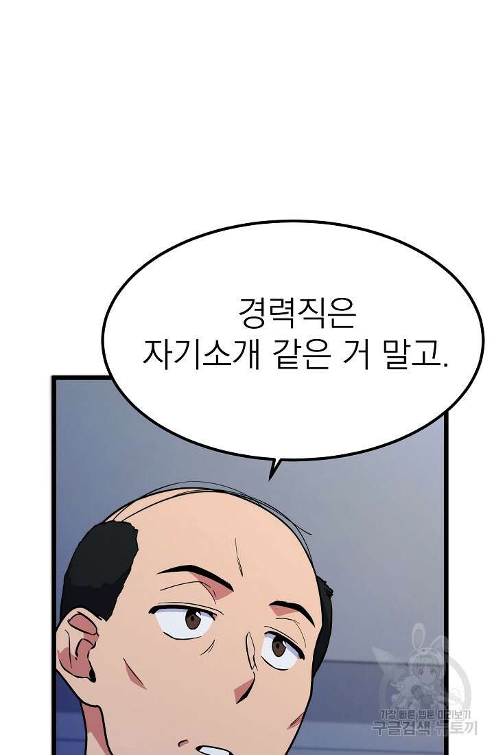 기적의 물리치료사 4화 13