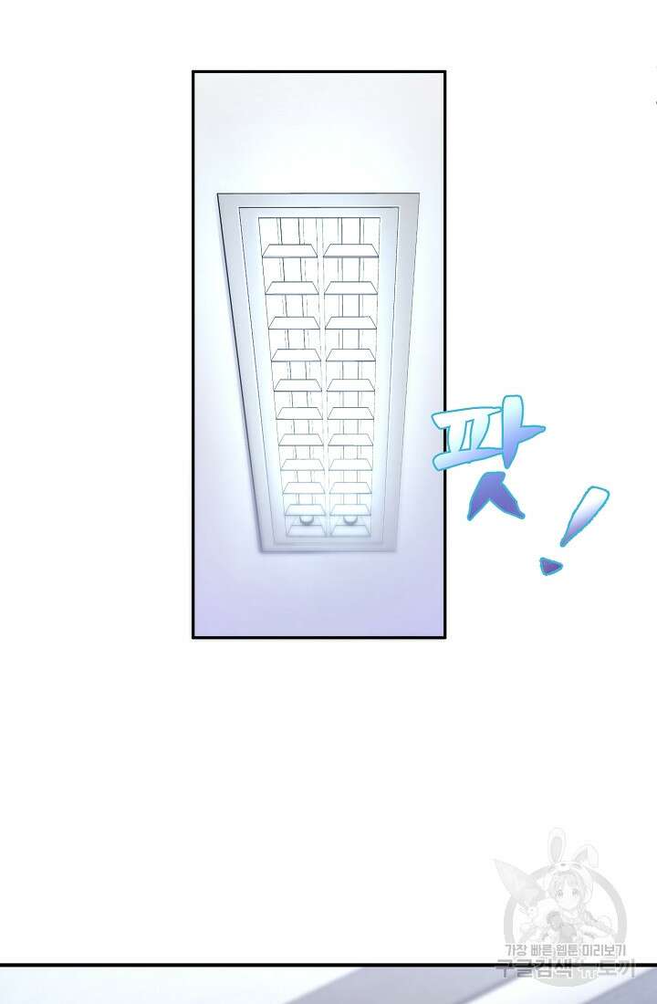 기적의 물리치료사 4화 27