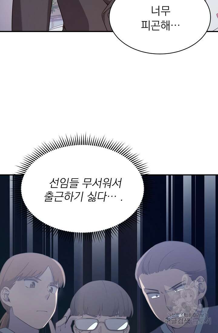 기적의 물리치료사 14화 3