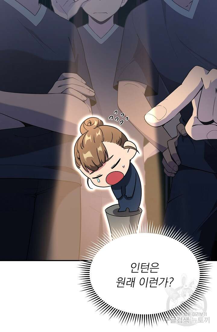 기적의 물리치료사 14화 4