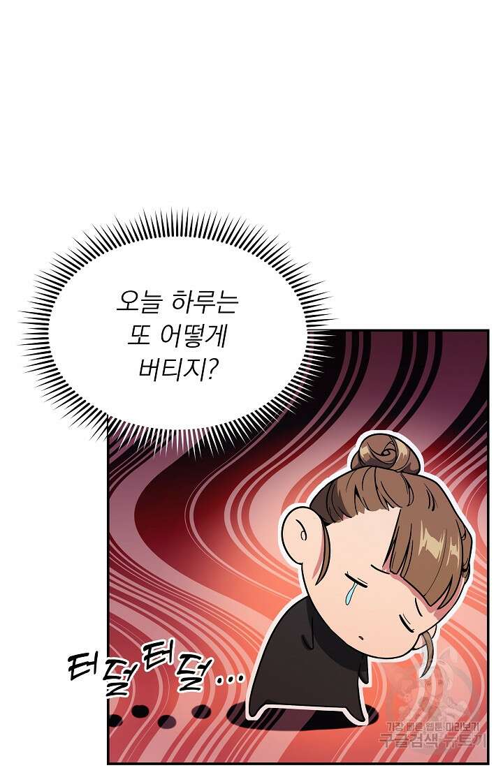기적의 물리치료사 14화 5