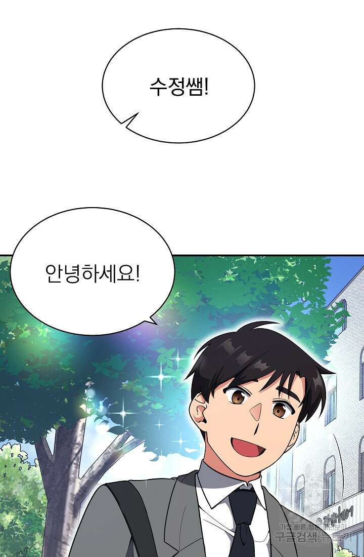 기적의 물리치료사 14화 6