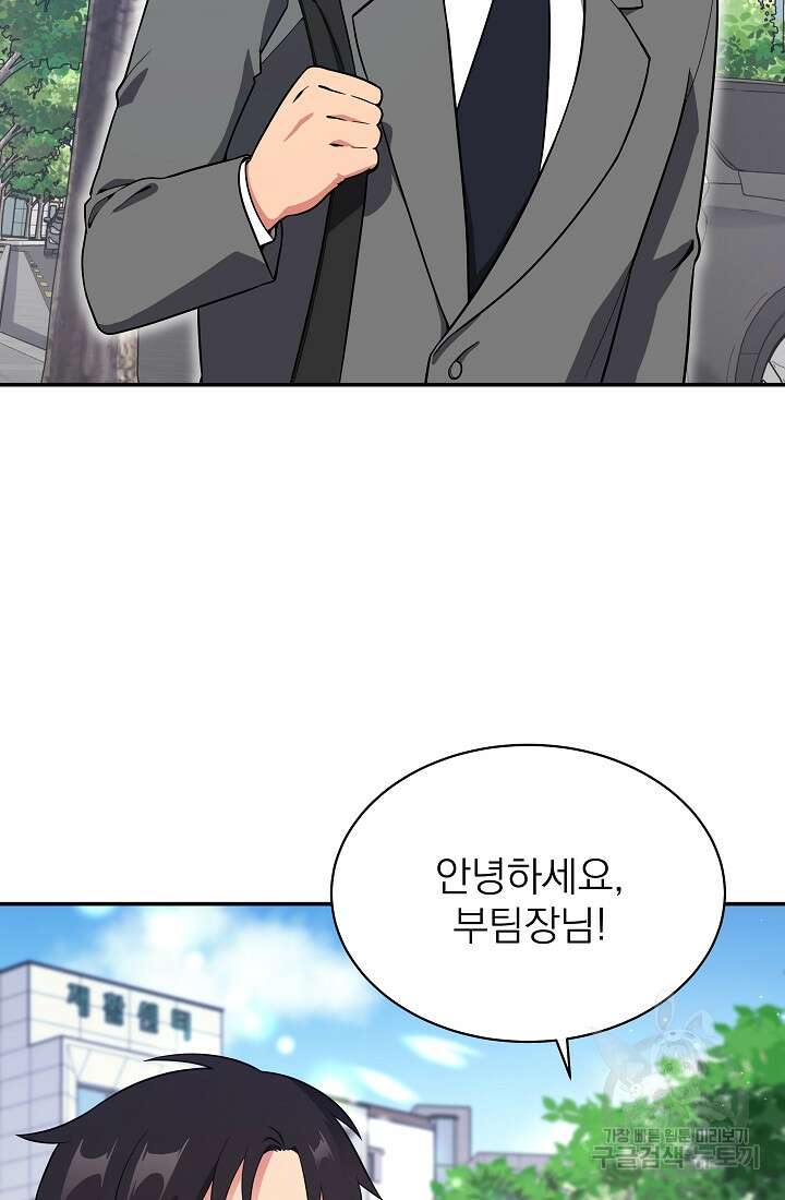 기적의 물리치료사 14화 7