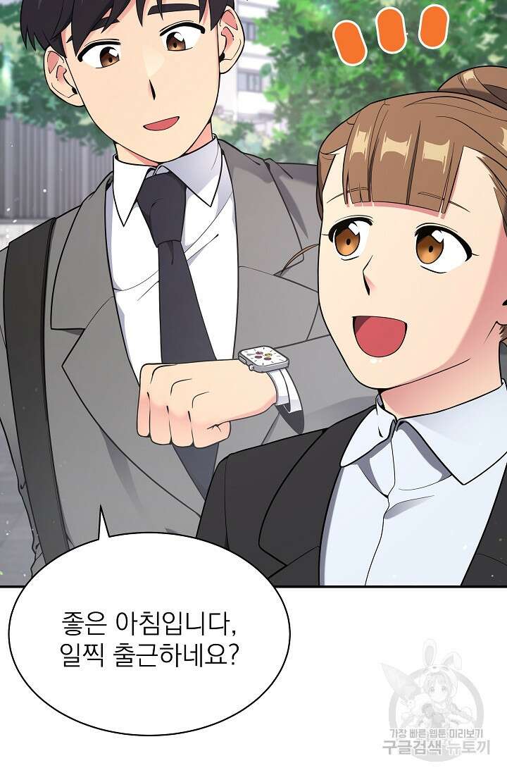 기적의 물리치료사 14화 8