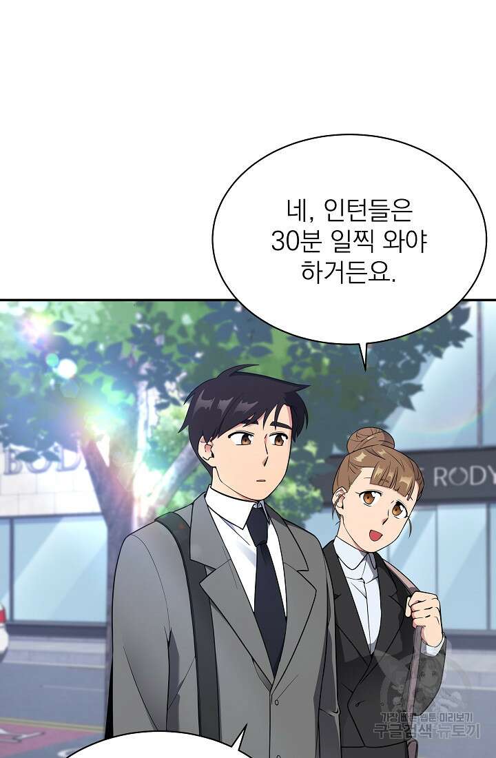 기적의 물리치료사 14화 9