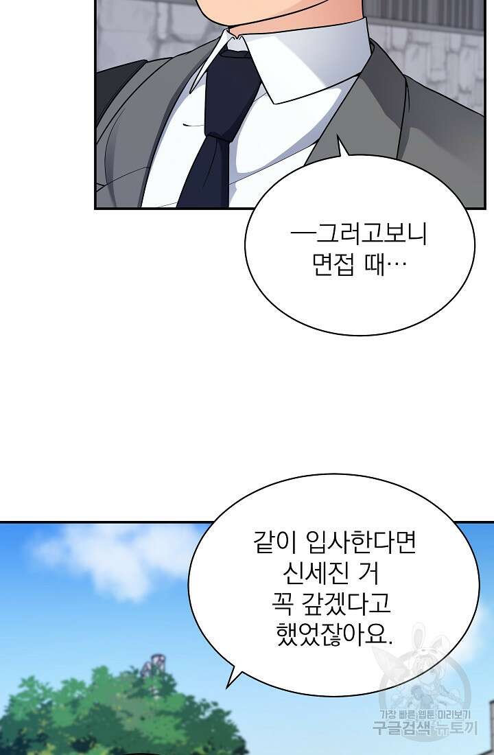 기적의 물리치료사 14화 11