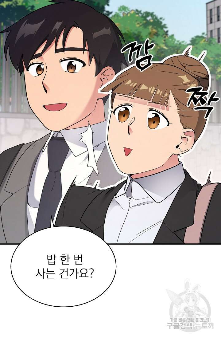 기적의 물리치료사 14화 12