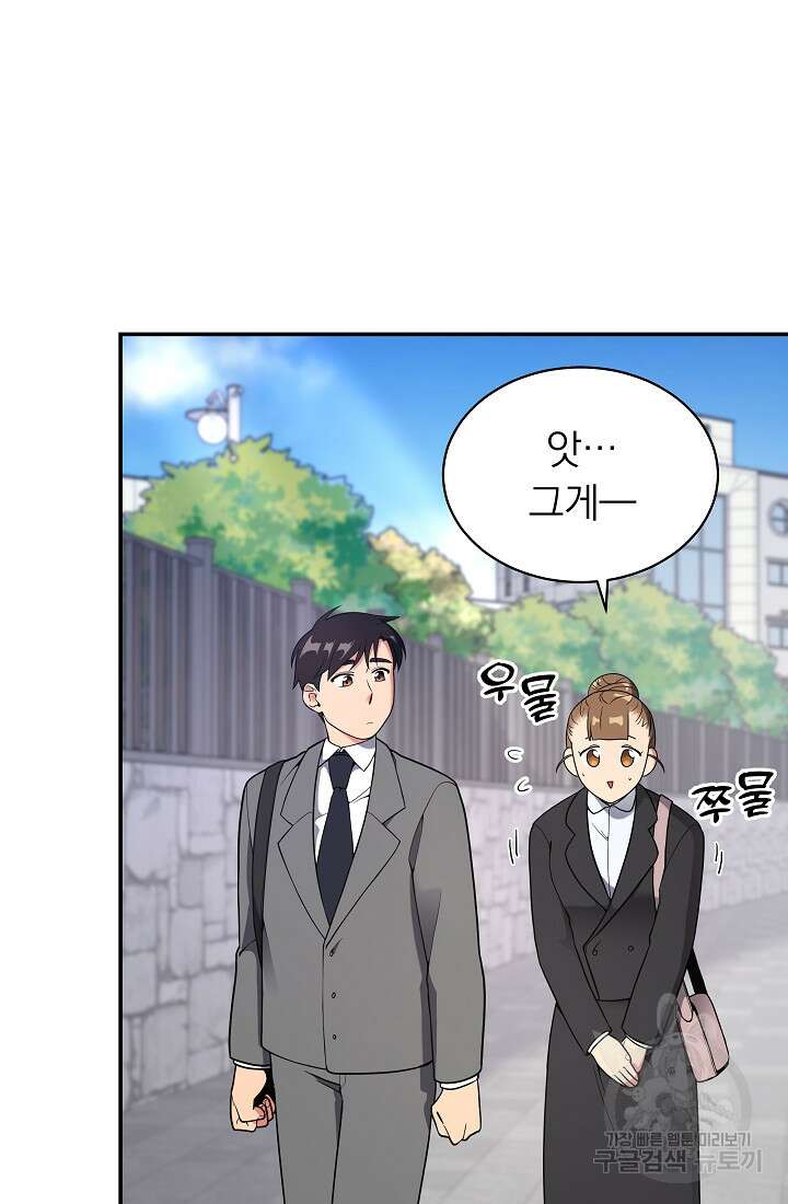 기적의 물리치료사 14화 13
