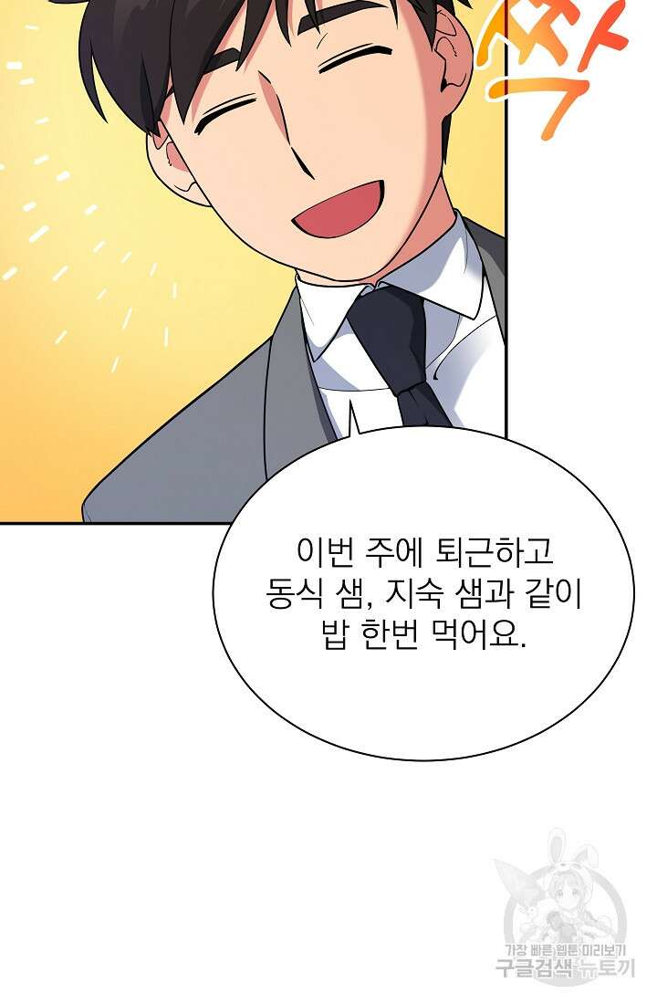 기적의 물리치료사 14화 15