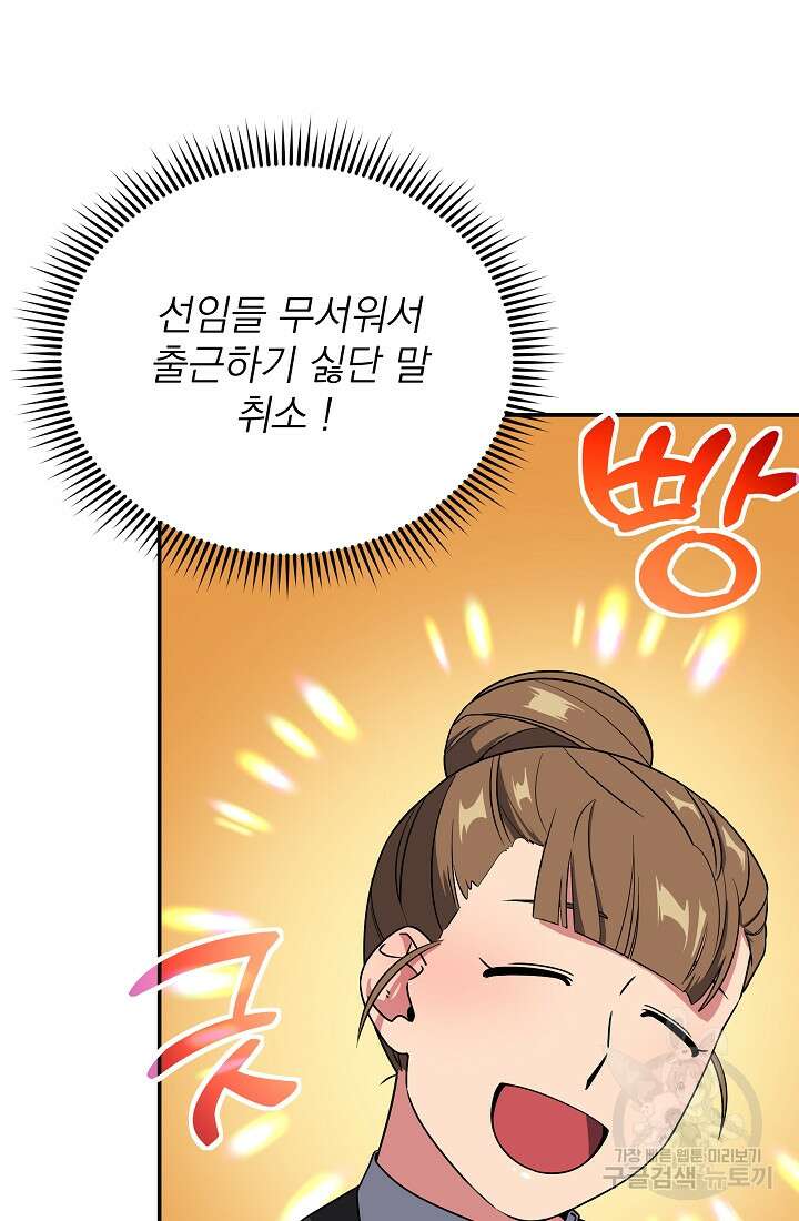기적의 물리치료사 14화 16