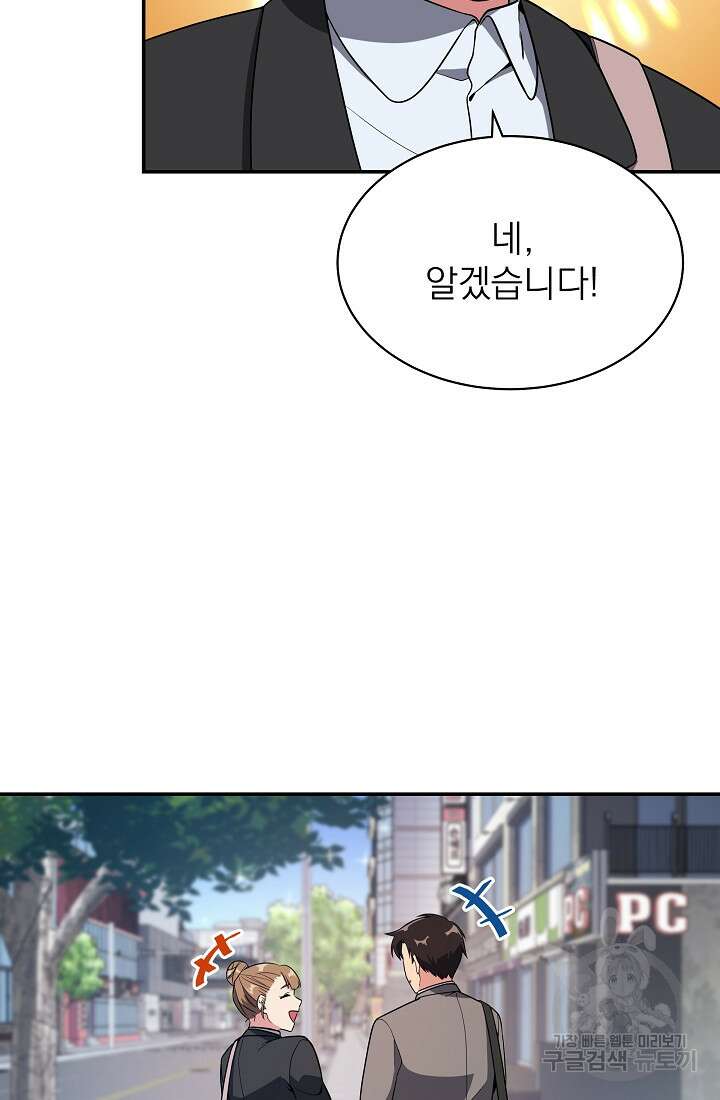 기적의 물리치료사 14화 17