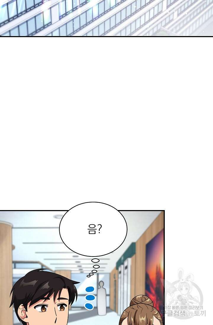 기적의 물리치료사 14화 21