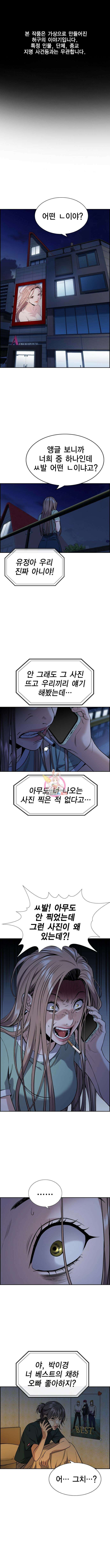 참교육 115화 1