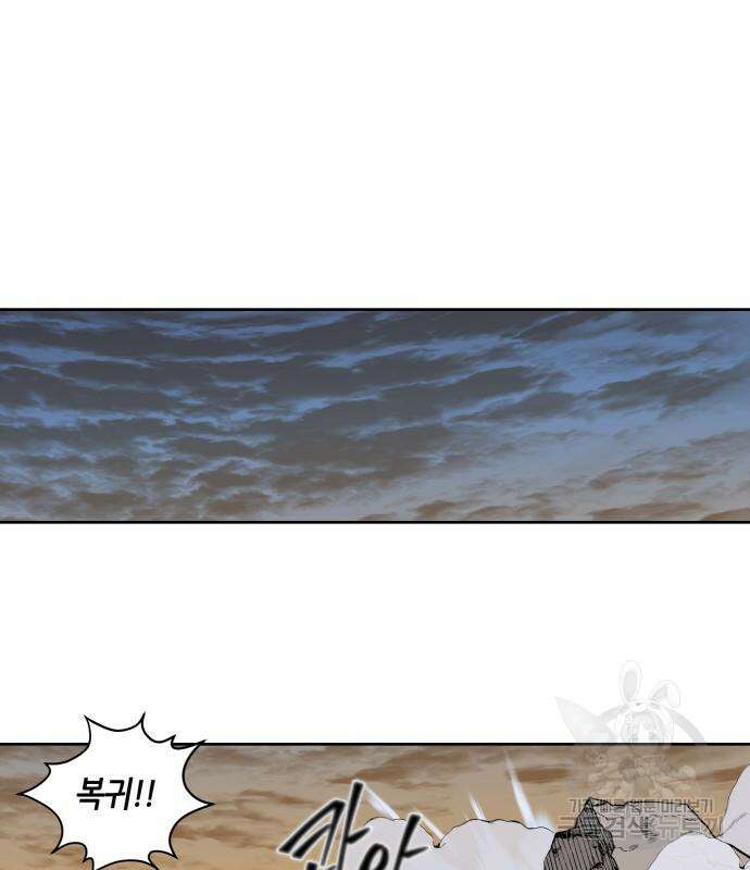 신군 81화 2