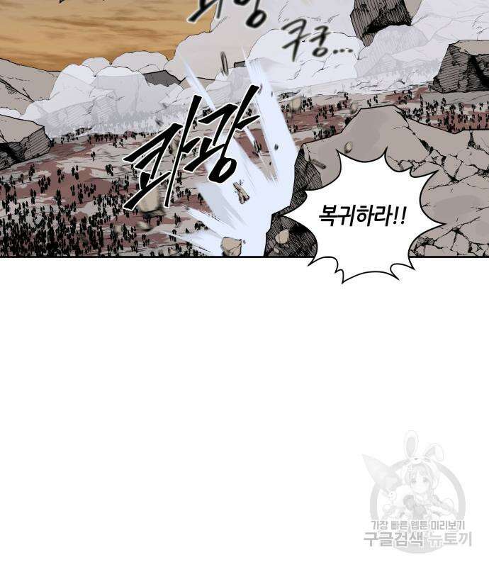 신군 81화 3