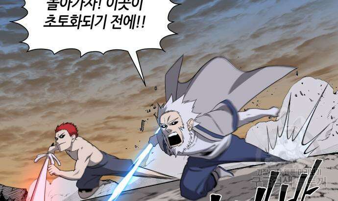 신군 81화 9