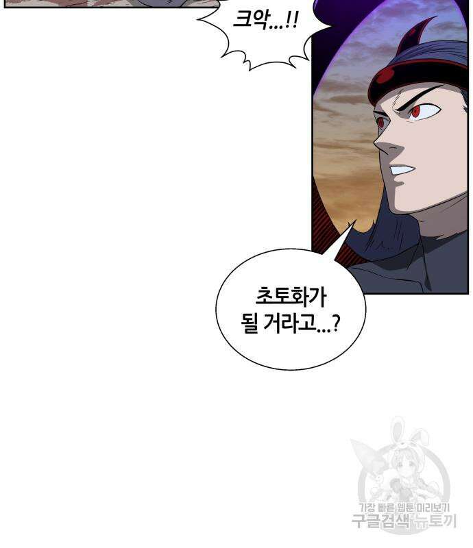 신군 81화 12