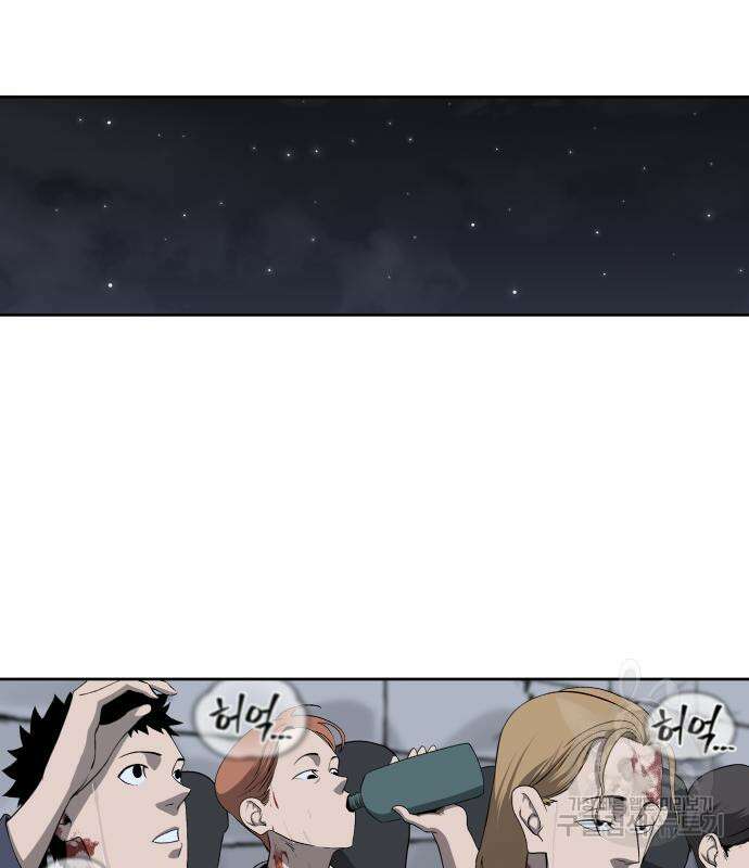 신군 81화 15