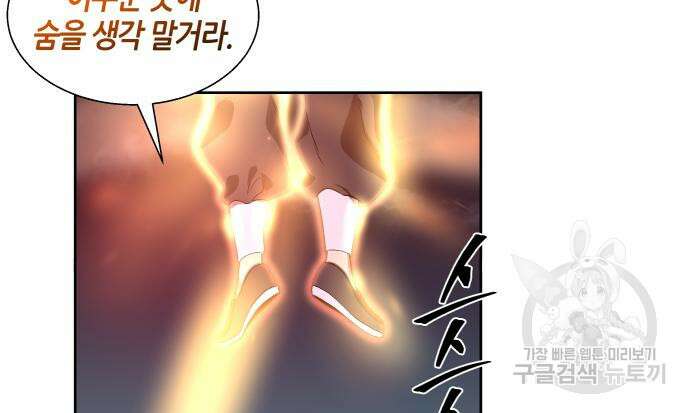 신군 81화 19
