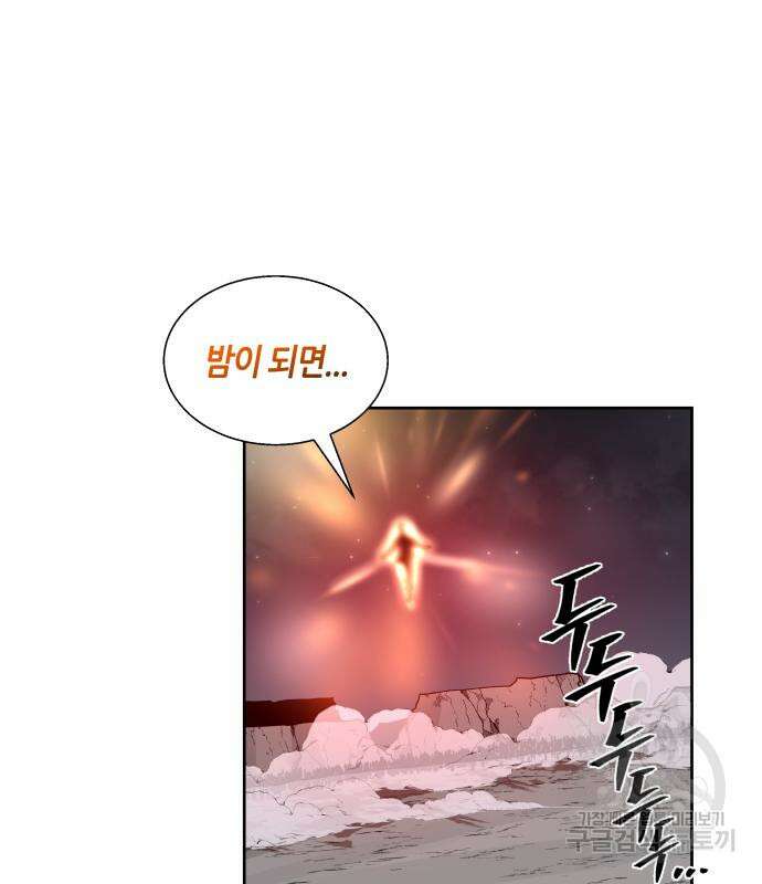 신군 81화 22