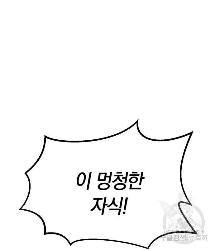 로잘린 보가트 52화 2