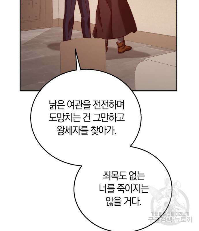 로잘린 보가트 52화 6
