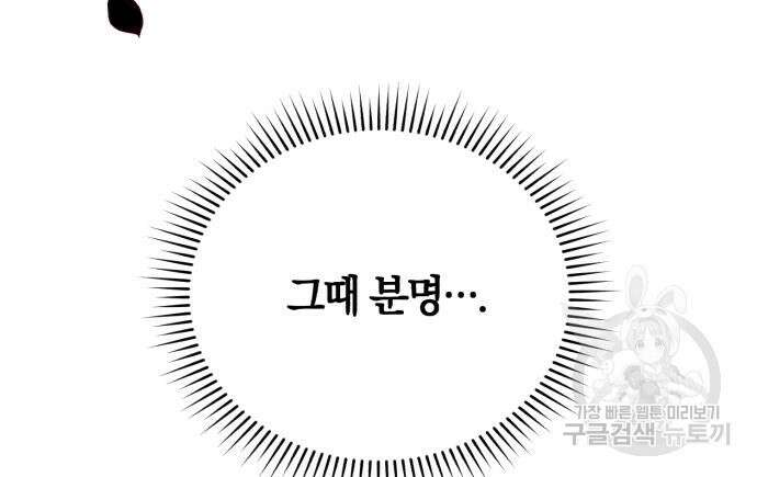 로잘린 보가트 52화 12