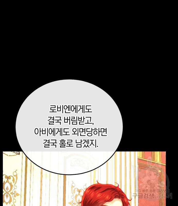 로잘린 보가트 52화 16