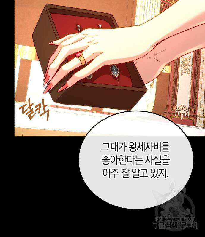 로잘린 보가트 52화 19