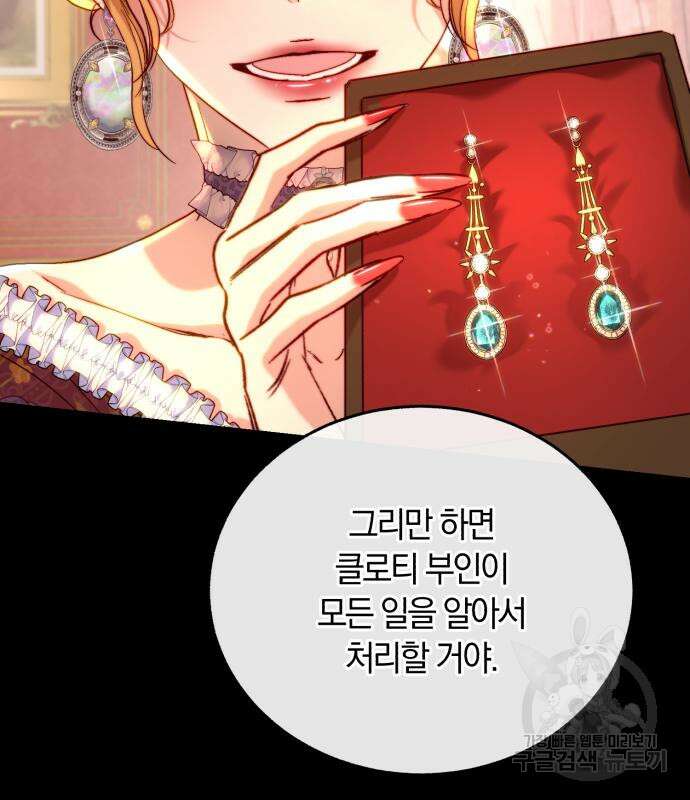 로잘린 보가트 52화 21
